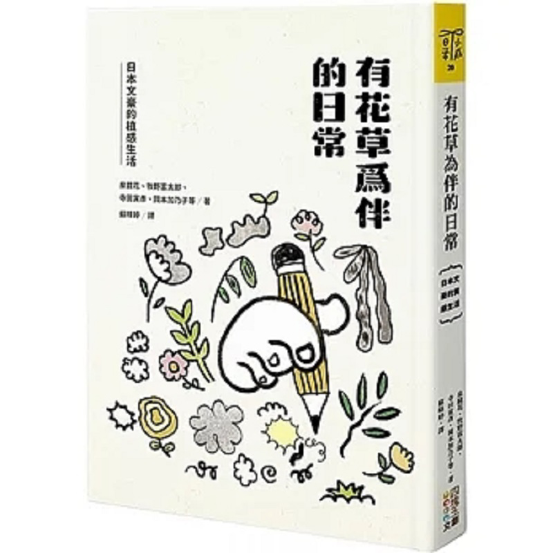 Japanese Lifestyle And Traditions - Codzienne życie w towarzystwie kwiatów i