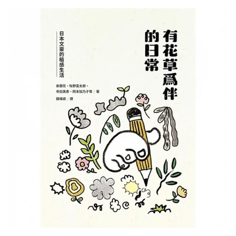 Codzienne życie w towarzystwie – Japanese Lifestyle And Traditions recenzja i cena