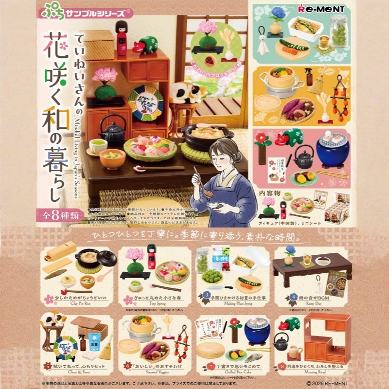 Autentyczne zabawki RE-MENT Pe – Japanese Lifestyle Japanese recenzja i cena